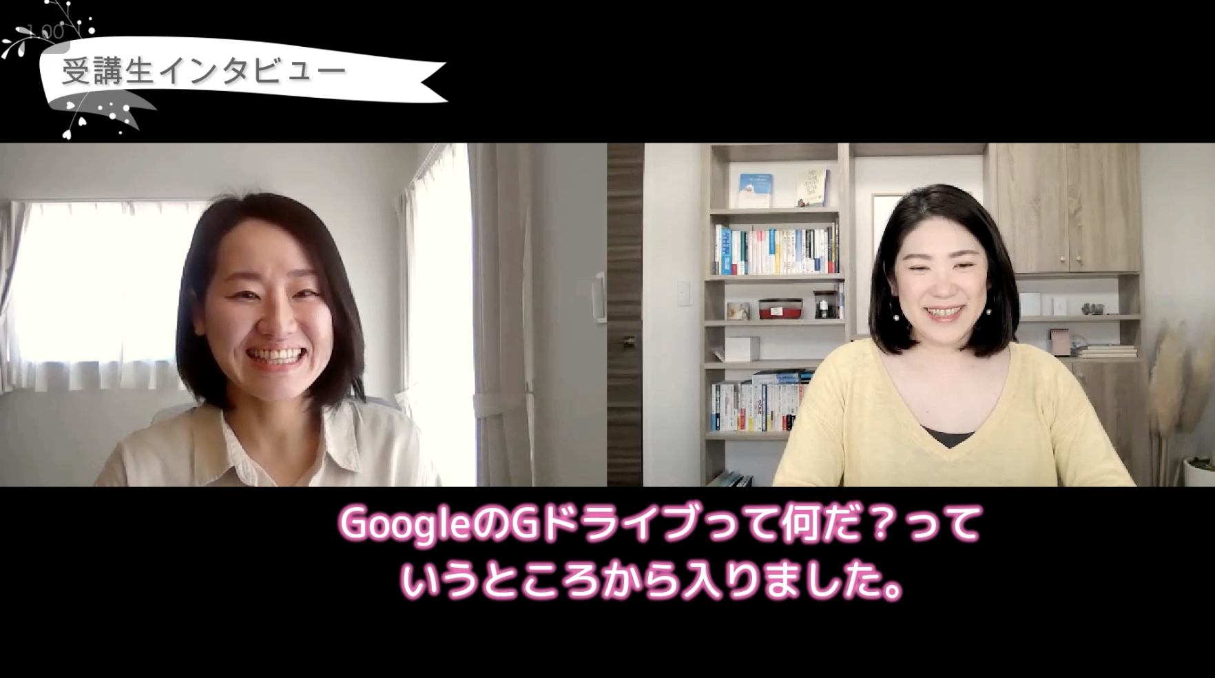 インタビュー動画のタイトルが入ります。